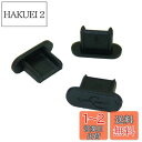 テクノベインズ MicroUSBコネクタ用キャップ(ロングタイプ)(黒)つまみなし 6個/パック USBMCBLCK-B0-6 ※適合状態について説明参照