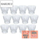 アデリア(ADERIA) 盃 クリア 60ml 12個セット 日本製 おちょこ ぐい呑み 日本酒 グラス ガラス 冷酒 お猪口 酒器 ぐいのみ ぐい飲み おしゃ...