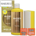 【送料無料】プロスタッフ(Prostaff) 洗車用品 ガラス油膜&被膜落とし剤 キイロビン ゴールド 200g スポンジ付 ガラスクリーナー A-11