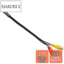 ストリート(Street) ミスタープラス パナソニック ナビ入力変換ケーブル AH-26