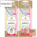 【送料無料】シック Schick 顔そり用 折りたたみ プレミア 敏感肌用 Lディスポ マイクロガード付 使い捨て 使い捨てタイプ 女性カミソリ フェイス メイ...