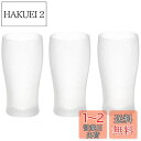 アデリア(ADERIA) きらめく ビールグラス 250ml 3個セット 食洗機対応 日本製 結婚 父の日 母の日 ギフト プレゼント 誕生日 女性 お祝い 男...