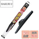 【送料無料】PIAA ワイパー ブレード 雪用 250mm シリコートスノー 特殊シリコンゴ...