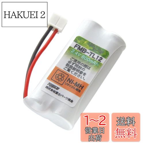ѥ˥ (Pioneer) ɥ쥹 ҵ  Хåƥ꡼(TF-BT20TF-BT22 Ʊ) FMB-TL12b
