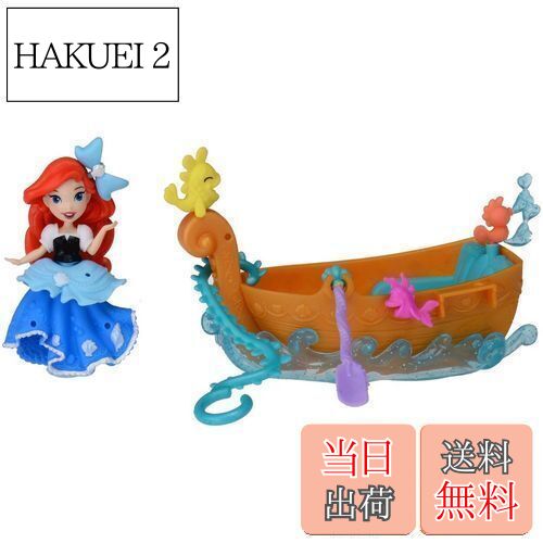 【送料無料】ディズニープリンセス リトルキングダム なかよしボート アリエル