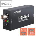 BLUPOW HDMI to SDI コンバーター hdmi sdi 変換器 HDMI to 3G-SDI/HD-SDI/SD-SDI コンバーター 1080P...