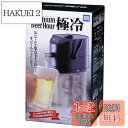 プレミアムビールアワー 極冷
