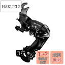 シマノ (SHIMANO) リアディレイラー (MTB) RD-TY300-B 7/6S 逆爪ブラケット ERDTY300B TOURNEY (ターニー)