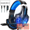 BENGOO ゲーミングヘッドセット PS5 ヘッドセット ノイズキャンセリング マイク付き 3.5mm有線 ゲーミングヘッドホン スイッチ ヘッドフォン 軽量 全効能 重低音 LEDライト コントローラー ミュート付き ステレオ FPS ゲーム用 Nintendo Switch Xbox One PS4 スマホ PC対