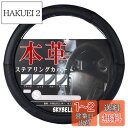 スカイベル ハンドルカバー 軽自動車 sサイズ 本革 車 軽 普通車 ステアリングカバー レザー SKYBELL (ブルーステッチ)