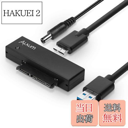 Alxum SATA USB 変換 USB3.0 SATA 変換アダプター 2.5/3.5インチHDD/SSD SATAI/II/III 光学ドライブに対応 12V 2A電源アダプタ付き 最大5Gbps 高速転送 UASP対応 最大18TB