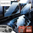 LANGBEAN 日産 セレナ c28 保護フィルム 【5点セット】新型 12.3インチ ナビ+メーターパネル+エアコンパネル セレナc28 ナビ フィルム 9...