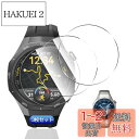 【wnunbg 3枚セット】 対応 HUAWEI WATCH GT5 Pro 46mm フィルム 3枚 【日本旭硝子素材採用 硬度9H 飛散防止 】 用 WAT...
