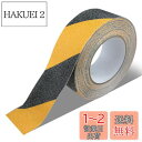 Jiaureshiby 階段 滑り止めテープ 5cm×10m ザラザラ シール 強力 安全対策 転倒防止 浴室 床 防滑 すべりどめ 事故防止 粘着 ノンスリップテープ 滑り止めシート 耐水 厚手 鉱物粒子 貼るだけ簡単 防水 階段 屋外 屋内 バスルーム 倉庫 玄関 区切り (イエローとブラック