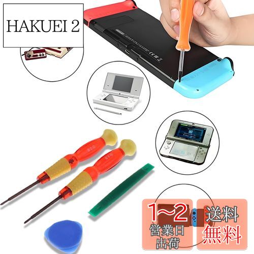 TUDOUZZZ ジョイコン 修理 スイッチ コントローラー 修理キット プラスドライバー Y字ドライバー 任天堂に適用 修理工具 分解ツール ニンテンドー ゲーム機用 工具 精密ドライバーセット TUDOUZZZ ジョイコン 修理 スイッチ コントローラー 修理キット プラスドライバー Y字ドライバー 任天堂に適用 修理工具 分解ツール ニンテンドー ゲーム機用 工具 精密ドライバーセット