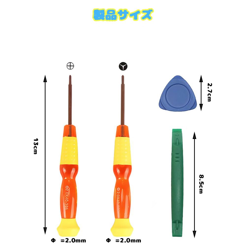 TUDOUZZZ ジョイコン 修理 スイッチ コントローラー 修理キット プラスドライバー Y字ドライバー 任天堂に適用 修理工具 分解ツール ニンテンドー ゲーム機用 工具 精密ドライバーセット