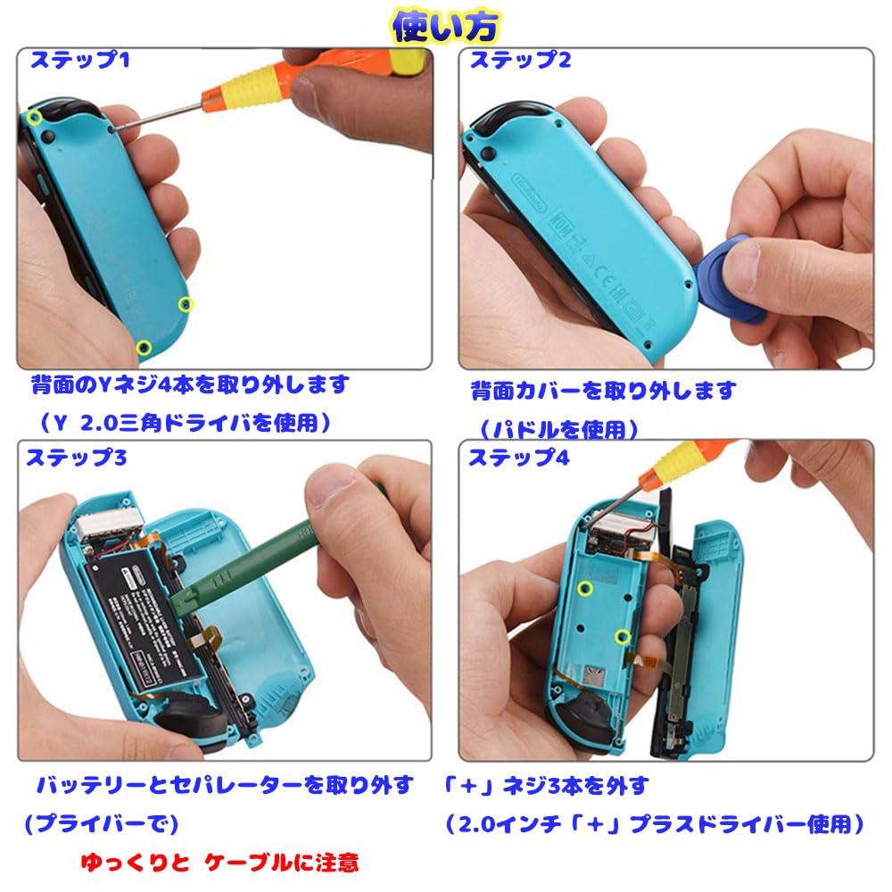 TUDOUZZZ ジョイコン 修理 スイッチ コントローラー 修理キット プラスドライバー Y字ドライバー 任天堂に適用 修理工具 分解ツール ニンテンドー ゲーム機用 工具 精密ドライバーセット