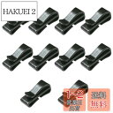 【送料無料】KALOLINNA ベルトクリップ 20MM 幅テープに適用 テープクリップ 10個セット 補助バックル 軽量 ベルト調整 リュック バッグ ラップ用 ウェビング 楽に固定する ブラック (20MM 10個セット)