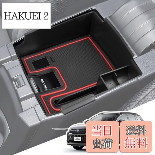 【送料無料】LANGBEAN トヨタ 新型 カローラクロス（2021.9〜現行）専用 コンソールボックス カローラ..