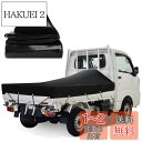 KUKUAN 荷台シート 防水シート 荷台カバー エステル帆布 防水仕樣 580g/平米 PVC帆布 日焼け防止 軽トラック用 (黒, 1.9m×2.1m)