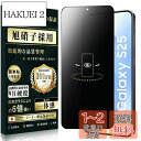 Boesklenn Galaxy S25 フィルム 覗き見防止 ギャラクシーs25 保護フィルム のぞき見防止 旭硝子素材製 9H硬度 耐衝撃 指紋防止 飛散防...