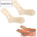 PAVIKE 編み物 靴下用 2個セット 靴下編み機ツール 編み物用靴下定規 ソックブロッカー 木製 ソックブロッカー 木製ソックスホルダー 調節可能 靴下用 ハンドメイド 編み物好き 初心者向け (ハート)