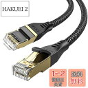 【送料無料】MOGOOD Cat8イーサネットケーブル 3M 40Gbps 2000Mhz RJ45 Lan GIgabitネットワークFTP POE、WIFI...