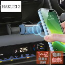 【BIXUAN】トヨタ ヤリスクロス MXPB10/MXPB15/MXPJ10/MXPJ15 2020+ スマホホルダー 新型ヤリスクロス携帯ホルダー ヤリスクロスmxpb スマホスタンド ヤリスクロスmxpj 車載ホルダー ヤリスクロス スタンドホルダー Yaris Cross車パーツ 車種専用 車インテリア 片手自動