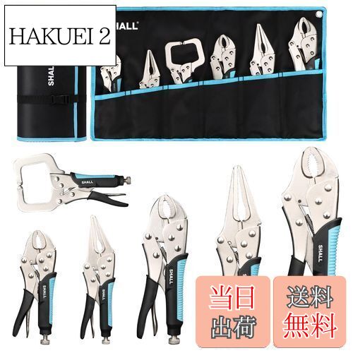 【送料無料】SHALL 6PCロックプライヤー、バイスグリッププライヤーセット、5"(126mm)、7"(178mm)、10"..