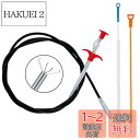 Haojiaho パイプクリーナー (3点セット) パイプ掃除 ワイヤー パイプブラシ (155cm/50cm/70cm) 配管 排水管 排水溝 排水口 掃除 ...