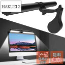 OOWOLF モニターライト バー 41cm PCデスクライト モニター掛け式ライト 演色性CRI90+ USBライト デスクライト 色温度3段階 昼白色/昼光色/電球色 無段階調光 ブルーライトカット 可視ストロボ無し 目にやさしい 省スペース 厚さ1-3cmのモニター対応 13-29インチのモニタ