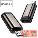 MOSWAG タイプC Micro USB 変換 マイクロUSB変換アダプター USB C to Micro USB 変換コネクタ 急速充電とデータ同期apple、Xperia、Galaxy、イヤホン、マウスなどMicro USBA設備対応 ストラップ付