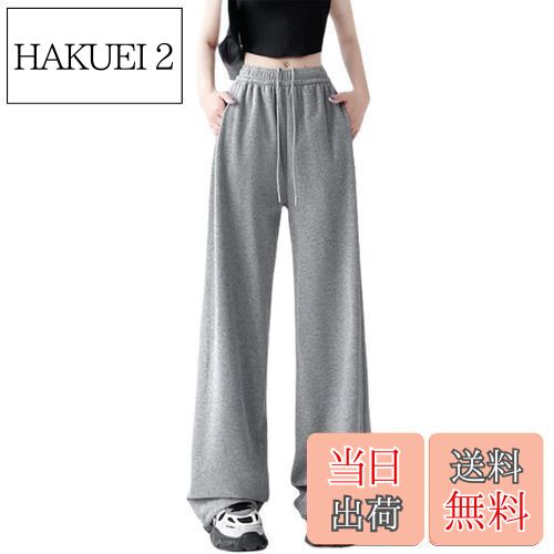 【送料無料】[Blostirno] スウェットパンツ レディース ゆったり ロングパンツ レディース 綿 通気性 スポーツウエア スラックス トレーニング(JP0113G-L3)