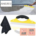 【送料無料】Phyxiul 洗車用水切りワイパー 高機能水切りワイパー 拭き取り時間大幅短縮 シリコンワイパー 洗車用スクイージ 洗車セット