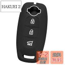 【IKT】日産車用 スマートキー用シリコンカバー 3ボタン / エクストレイル (2022~) / 日産アリア (2022~) / など 専用設計でピッタリサイズ 傷防止 さらさらシリコン ニッサン NISSAN車用(NS-011BK)