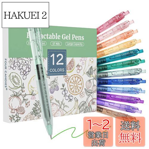 Four Candies パステル カラージェルボールペン 0.5mm ゲルインキボールペン 12本セット ノック式 おしゃれ 書きやすい かわいい 文房具 中学生 12色 カラーインク