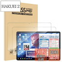 【2枚セッ】For Blackview Tab90WiFi/Tab9WiFi フィルム Mosasa Blackview Tab90WiFi/Tab9WiFi ガラスフィルム 衝撃吸収 9H硬度 飛散防止 2.5Dラウンドエッジ 自動吸着 気泡ゼロ 高透過率 高感度(2)