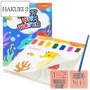 YPLUS 幼児向け水塗り絵 1-3歳 2-4歳の子供用水彩画用紙 何回でもぬれる塗り絵 筆付きの絵画手工芸ギフト 海