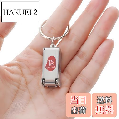 【送料無料】IOLOYU 爪切り 小型 キ-チエ-ン爪削り 高級 ミニ折りたたみ爪切り 携帯 小さい 旅行キ シ..