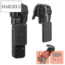 専用レンズスクリーン保護ケース For DJI Pocket 3 防塵、耐傷性、落下防止、スクリーンをオールラウンドに保護、耐衝撃性 ジンバル、レンズ、保護 DJI Osmo Pocket 3アクセサリーOsmo Pocket 3 保護ケース用 プラスチック保護カバー フリップトップ・デザイン