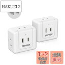 TOPREK コンセントタップ 5個口 電源タップ 蛸足コンセント 分岐 5口 直挿しタップ タコ足配線 小型軽量 コンセント マルチタップ oa タップ 2個セット
