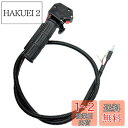 HTharros 草刈り機 用 交換 スロットル 刈払機 レバー 交換用トリガー 背負い式 エンジン 対応 ハンドル アクセルワイヤー 簡単取り付け Aタイプ