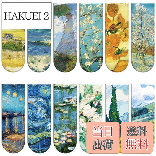 【送料無料】Simpeak 磁気ブックマーク 12個入り マグネットしおり 聖書の言葉 モネ ゴッホ レトロ調 磁石しおりセット 学生 教師 読書