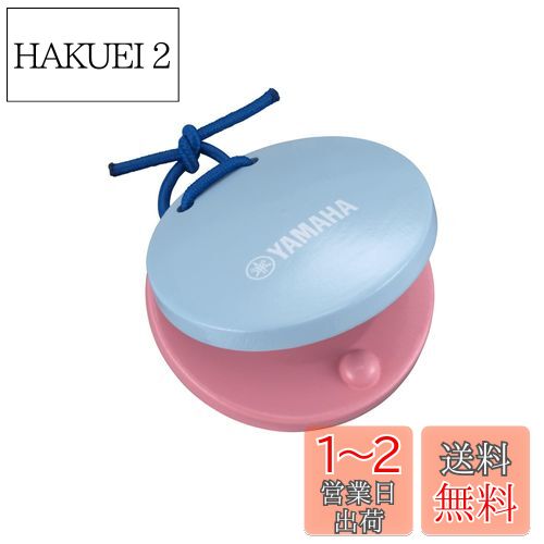商品情報商品の説明幼児の音楽教育から小学校の器楽合奏まで幅広く使える教育用カスタネットです。素材：ビーチ材、サイズ：直径58mm主な仕様 幼児の音楽教育から小学校の器楽合奏まで幅広く使える教育用カスタネット。br堅くしなやか、きめ細かい木目で表面の触り心地が良いビーチ材を採用。brお子様にも安心安全にお使い頂けます。（水性塗料使用、食品衛生法準拠）br替えゴム、名前シールの予備を同梱。水色とピンクのコンビネーションカラー。br直径58mm、重量約30g