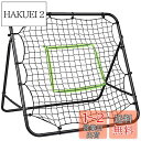【正規品】 リバウンドネット サッカー 100cm*103cm室内 屋外兼用壁打ち 野球 ネットリバウンドネットリターンネット野球トレーニング クレ ホッケー ソフトボール ラクロス バドミントン ハンドボール 練習用具 自主練習 自宅 こども フットサル 練習 トレーニング