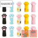 【送料無料】SANJAOYEE 鉛筆キャップ 猫足の鉛筆エクステン 15個セット 5色が含まれており、衝突防止 傷害削減 安全対策 可愛い 猫足の鉛筆エクステン...