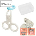 happykau コンタクトレンズ装用補助具 2個セット ソフトコンタクト つけはずし器具 挿入ツール はずし カラコン入れる器具 つける 入れる レンズ 外す器具 眼鏡クリップがまぶたをサポートし 挿入と取り外しを簡単にします 収納ボックス付き (2個セット - 収納ボックス付