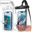 【2枚セット・IPX8完全防水】Joyroom スマホ 防水ケース 2024年最高傑作 携帯防水ケース 高透過率 顔認証 水中撮影 両手解放 ストラップ付き お風呂 海 プール 潜水 温泉 水泳 海水浴 用 iPhone/Android/Xperia/Galaxy/Google 携帯7.0インチ以下全機種対応 ブラック&ブラ