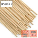 Enkrio 木製スティック 丸 木の棒 長さ30cm 直径5mm 50本セット 木ダボ 円柱 丸棒材 未塗装 木材 バーチ クラフトスティック ホビー用 DI...