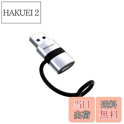 【送料無料】USB 3.0 Type-C 変換アダプタ【2024新登場】QC 3.0 3A 急速充電 - 5Gbps高速データ転送 - 紛失防止シリコンバンド設...